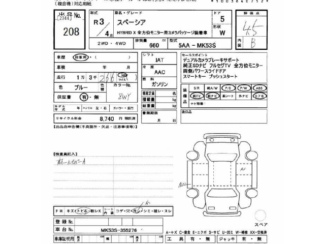 Suzuki SPACIA 2021 7077349-2