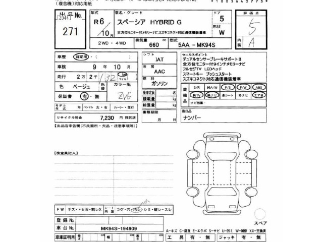 Suzuki SPACIA 2024 7077364-2
