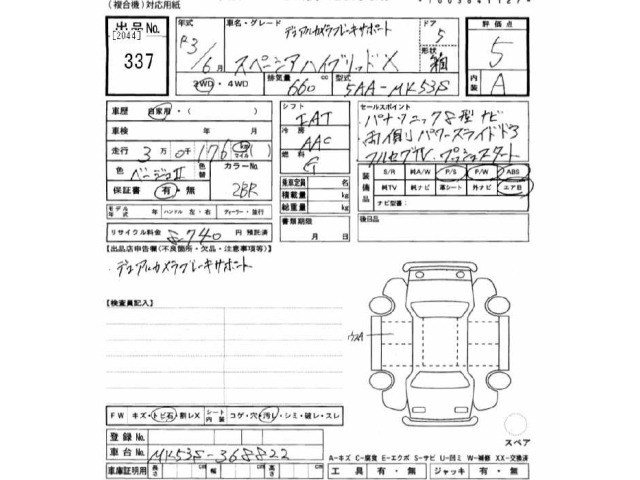 Suzuki SPACIA 2021 7077393-2