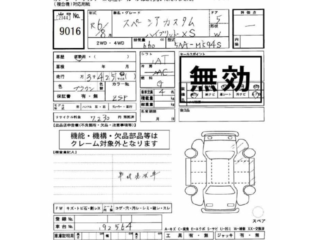 Suzuki SPACIA 2024 7077487-2
