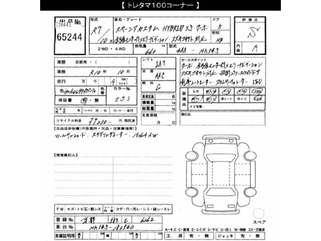 Suzuki SPACIA 2025 7077559-2
