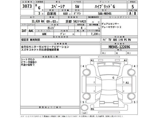 Suzuki SPACIA 2024 7077623-2