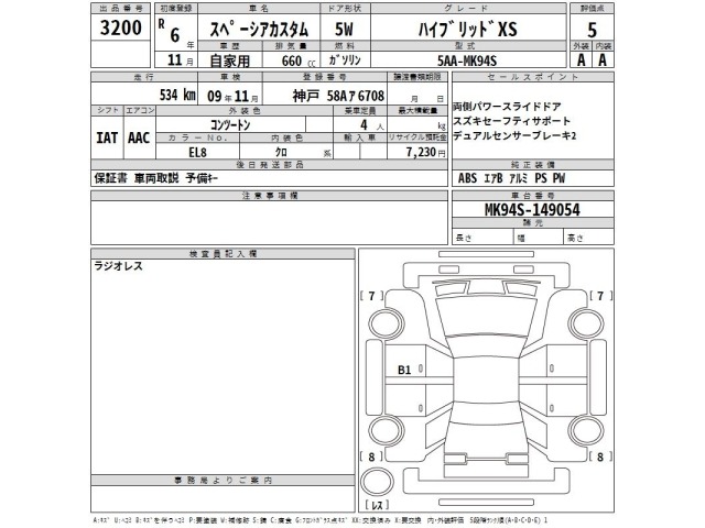 Suzuki SPACIA 2024 7077654-2