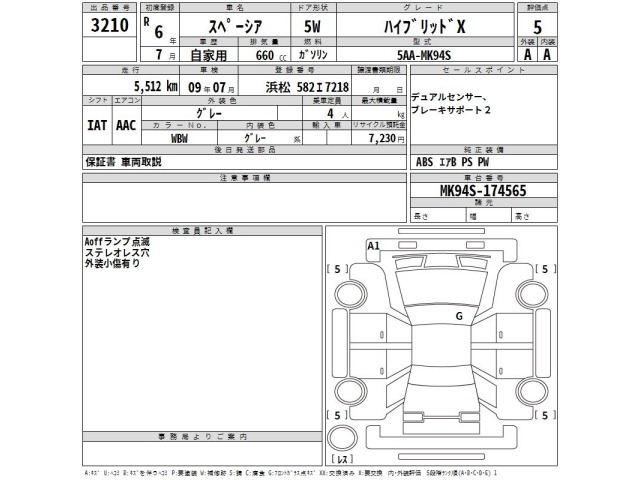 Suzuki SPACIA 2024 7077681-2