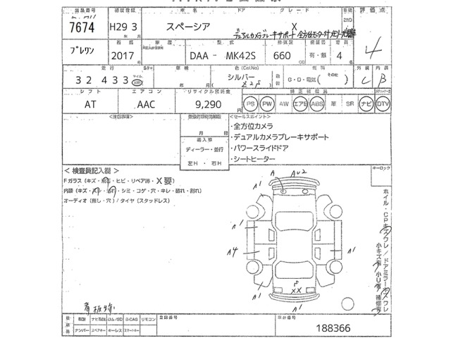 Suzuki SPACIA 2017 7077720-2