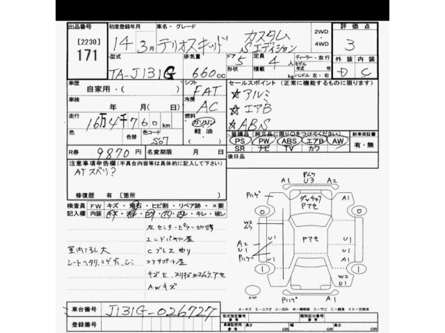 Daihatsu TERIOS KID 2002 7085203-2