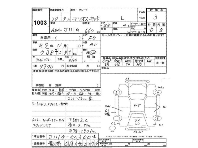 Daihatsu TERIOS KID 2008 7085206-2