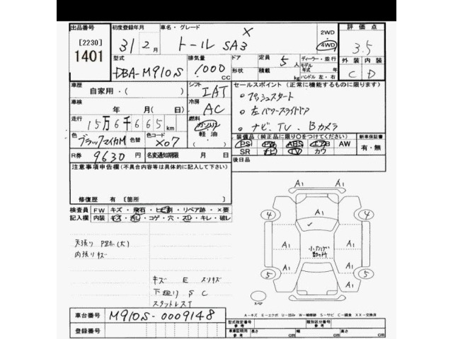Daihatsu THOR 2019 7087301-2