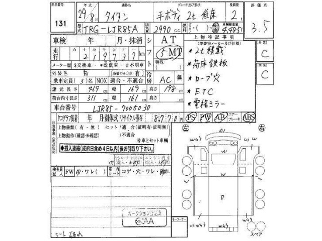 Mazda TITAN 2017 7067618-16