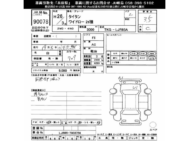 Mazda TITAN 2014 7067658-2