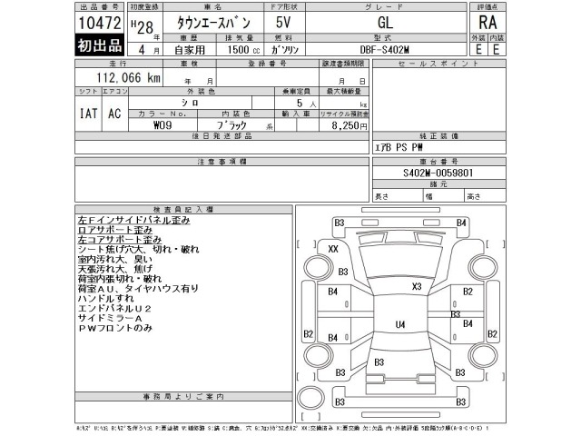 Toyota TOWNACE VAN 2016 7087136-2