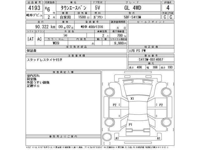 Toyota TOWNACE VAN 2024 7087137-2