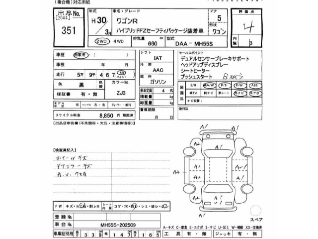 Suzuki WAGON R 2018 7080756-2