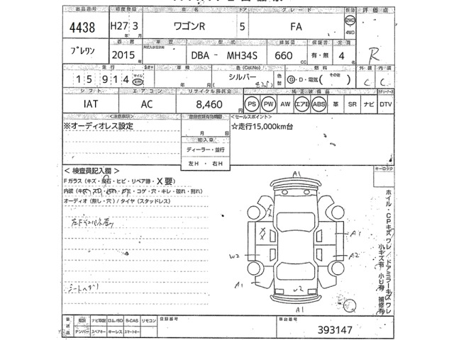 Suzuki WAGON R 2015 7080890-2