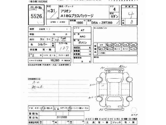 Toyota ALLION 2019 7094637-2