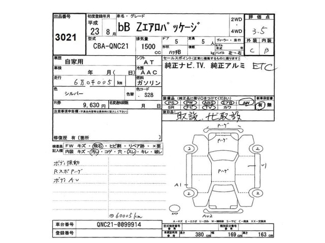 Toyota BB 2011 7099879-2