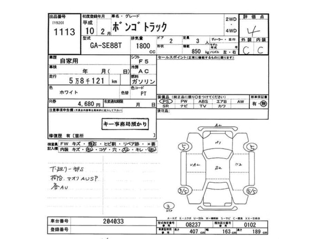 Mazda BONGO TRUCK 1998 7105676-2