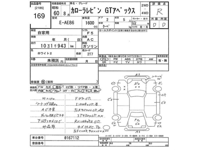 Toyota COROLLA LEVIN 1985 7106281-2