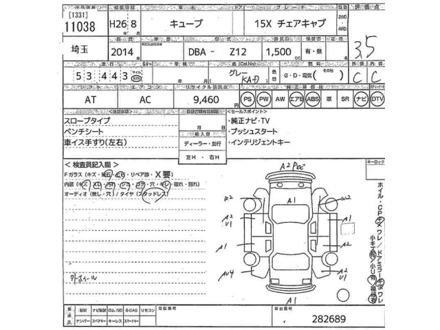 Nissan CUBE 2014 7106682-1