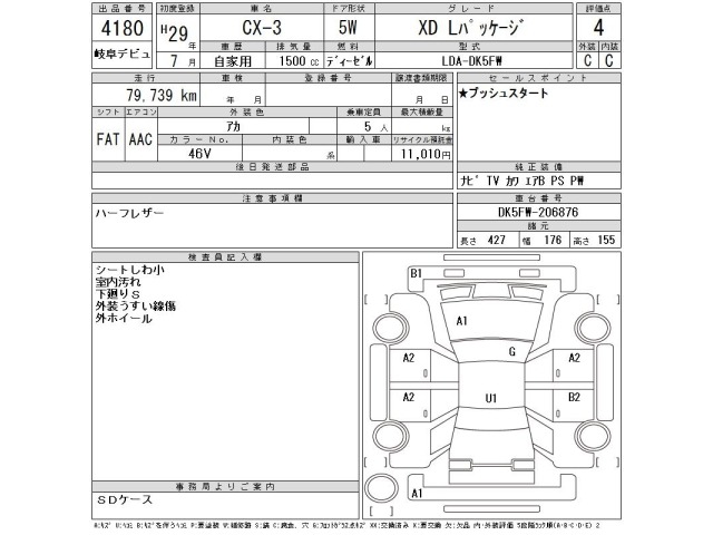 Mazda CX-3 2017 7089510-2