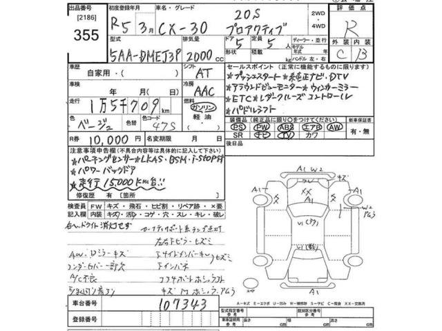 Mazda CX-30 2023 7106123-2