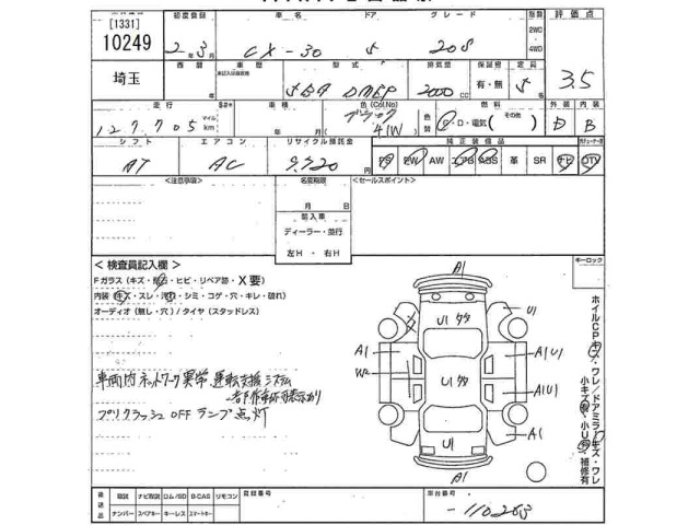 Mazda CX-30 2020 7106124-2