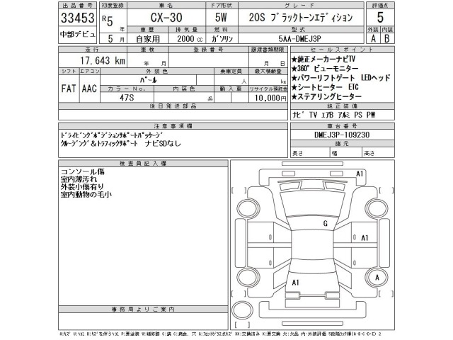 Mazda CX-30 2023 7106125-2