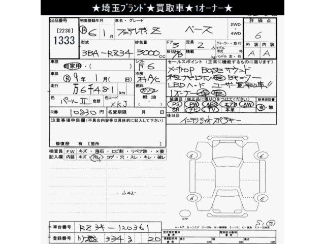 Nissan FAIRLADY Z 2024 7103443-2