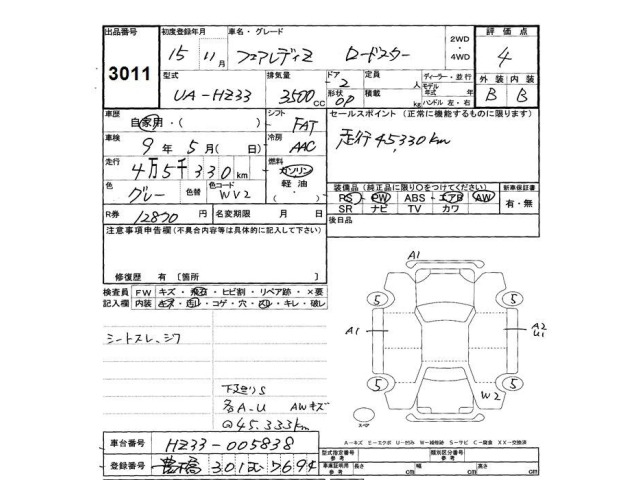 Nissan FAIRLADY Z 2003 7103461-2