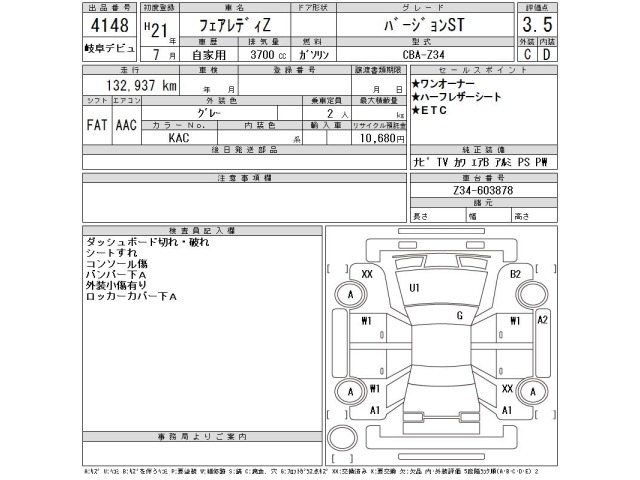 Nissan FAIRLADY Z 2009 7103479-2