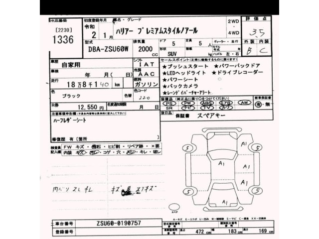 Toyota HARRIER 2020 7106417-2