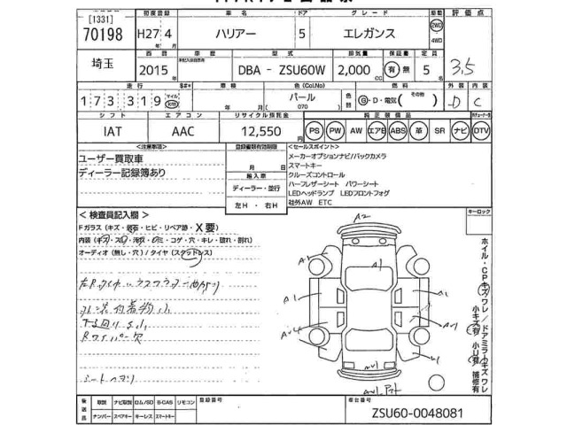 Toyota HARRIER 2015 7106438-2