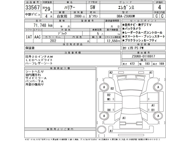 Toyota HARRIER 2017 7106466-2