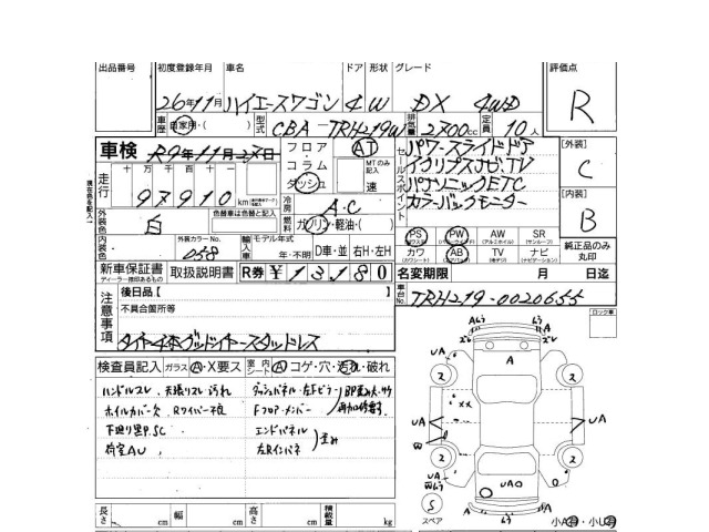 Toyota HIACE WAGON 2014 7101780-3