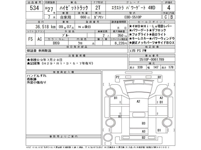 Daihatsu HIJET TRUCK 2015 7102951-2