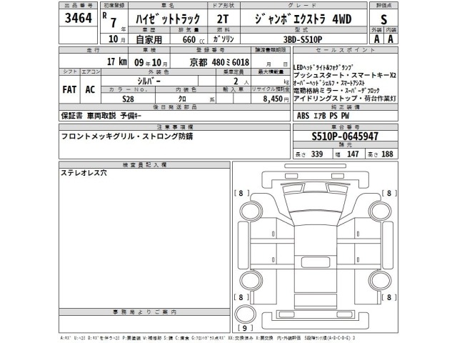 Daihatsu HIJET TRUCK 2025 7102967-2