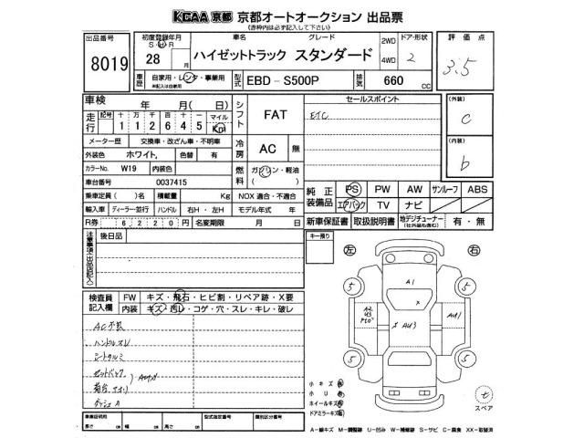 Daihatsu HIJET TRUCK 2016 7102984-2