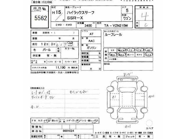 Toyota HILUX SURF 2003 7094278-2