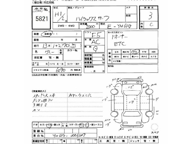 Toyota HILUX SURF 1989 7094287-2