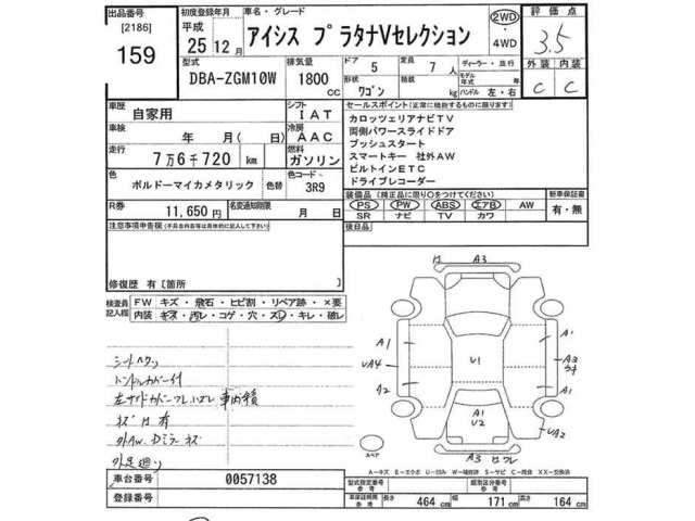 Toyota ISIS 2013 7097155-2