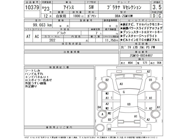 Toyota ISIS 2011 7097188-2