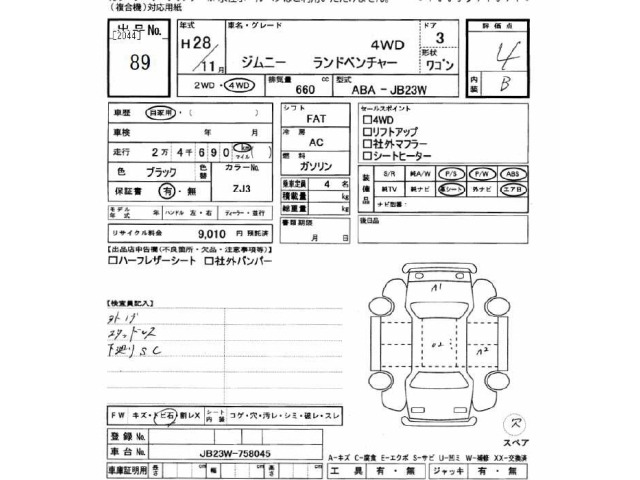 Suzuki JIMNY 2016 7106617-2