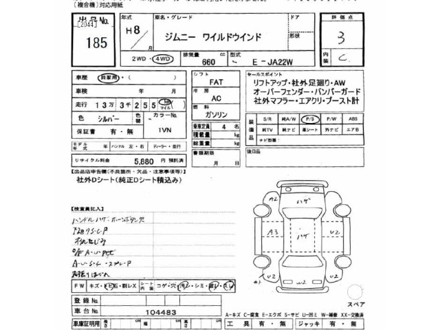 Suzuki JIMNY 1996 7106620-2