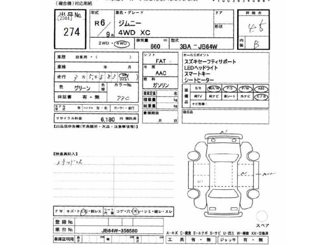 Suzuki JIMNY 2024 7106622-2
