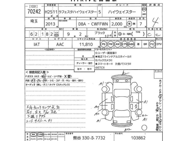 Nissan LAFESTA 2013 7106508-2