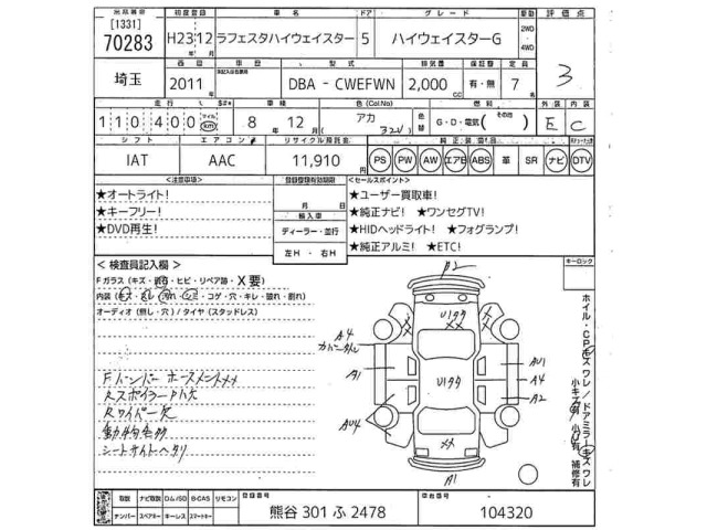 Nissan LAFESTA 2011 7106509-2