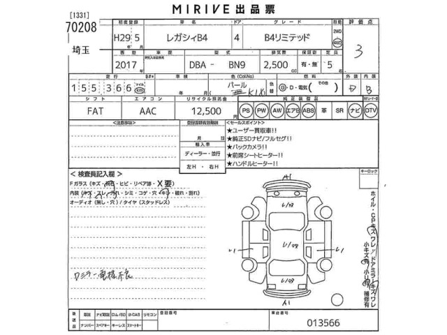 Subaru LEGACY B4 2017 7105555-2
