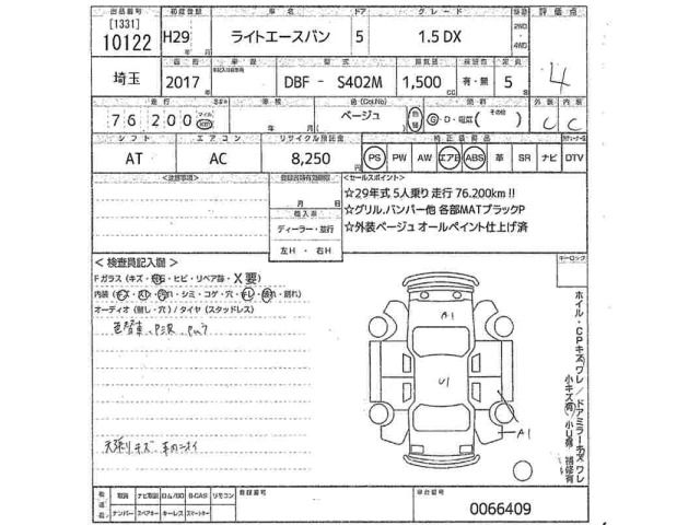 Toyota LITEACE VAN 2017 7106122-2
