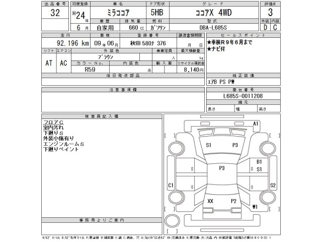 Daihatsu MIRA COCOA 2012 7105818-2