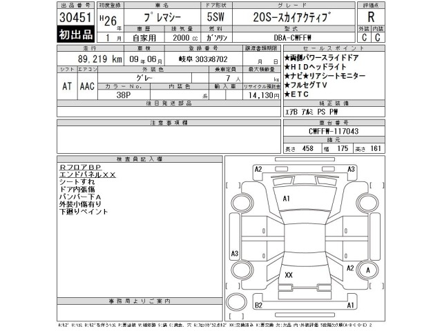 Mazda PREMACY 2014 7090731-2